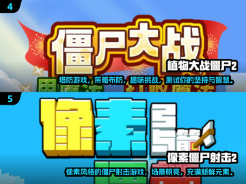 🔥2024必玩！美女打僵尸手游合集下载좀截图3
