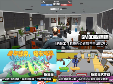 🔥2022超好玩躲猫猫手游推荐🎉截图2