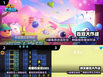 🎮2025必玩吃豆豆游戏大集合！经典回归🔥截图2