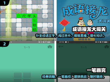 让孩子变聪明的益智游戏合集来了！🧠🎉截图3