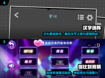 🔥2025高可玩猜词游戏TOP榜💥截图3