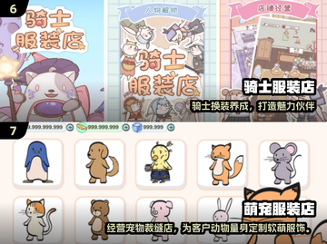 👗🎮2025超好玩的休闲制衣游戏推荐！截图4