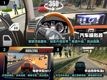 🚗2025必玩！超真实小轿车驾驶手游推荐🔥截图2