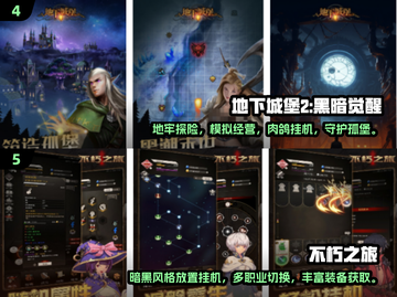 🔥2024必玩！这些手游比暗黑还过瘾🔥截图3