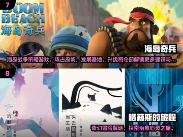 🔥2025平板游戏推荐！经典合集大公开🎮截图4