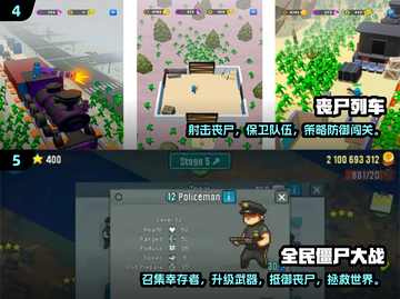 🔥2025丧尸塔防手游TOP榜💥🎮截图3