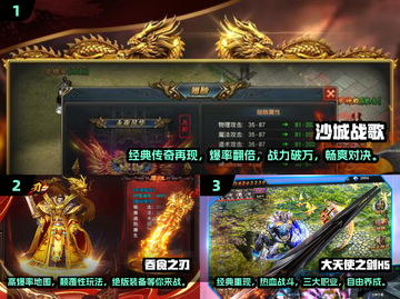 🔥2025必玩！五大滚服游戏排行🌟热门推荐来啦！截图2