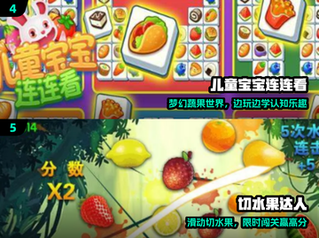 🔥5-12岁必玩儿童游戏合集🎮截图3