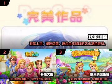 🎉6岁宝宝必玩！100个超有趣游戏合集2025🔥截图2