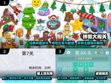 2025年最适合8岁孩子玩的游戏🔥亲子必备🎉截图2