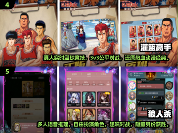 🔥2024必玩多人联机手游排行榜🔥截图3