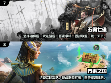 🔥2025最热门国战手游推荐💥十大网游榜单出炉！截图4