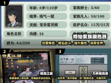 🔥2024必玩仙侠手游排行榜✨单机党不容错过！截图2