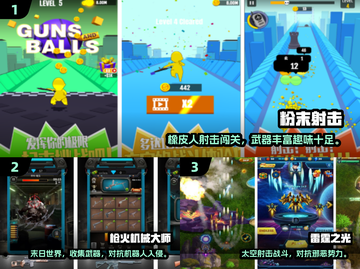 🔥2024超耐玩单机射击手游推荐！🎮截图2