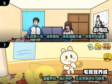2024超🔥单机养成游戏排行榜！玩到停不下来🎮截图4