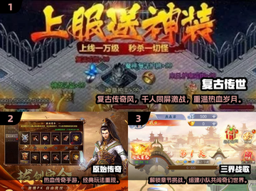 🔥2025最耐玩点卡传奇手游榜单来袭！🎮截图2