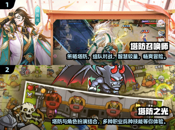 🔥2024十大热门塔防手游排行榜🎮截图4