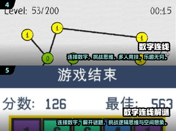 2025最🔥连线智力游戏推荐，脑洞大开🎉截图3