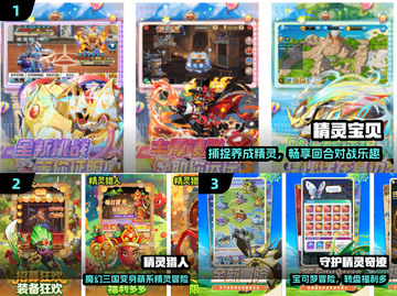 🔥2025最火精灵游戏TOP榜💥截图2