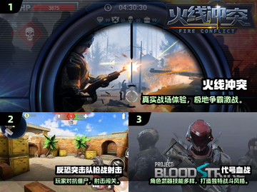 🔥2024最真实射击手游推荐！画质炸裂💥截图2