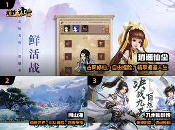 🔥2024最火仙侠手游TOP榜💥截图2