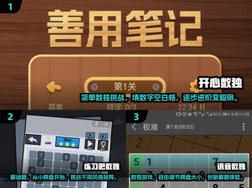 🔥2025年超耐玩的离线数独游戏推荐来了！🎉截图2