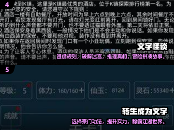 2024必玩🔥文字剧情类游戏合集🎮截图3