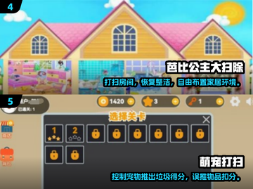 🧹超治愈！2025最火打扫卫生游戏合集🎮截图3