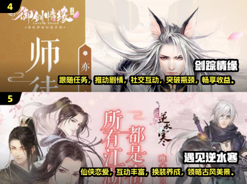 2025必玩🔥捏脸仙侠游戏合集✨截图3