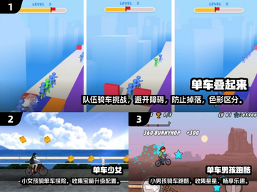 🔥2024必玩！最受欢迎的单车骑行游戏合集🚴‍♂截图2