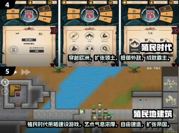 🎮殖民类单机手游TOP榜！经典玩法🔥必玩推荐截图3