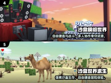 🔥2025高人气沙盒生存游戏推荐✨截图3