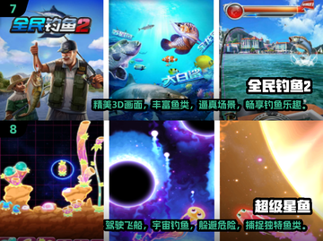 🎣2025超赞钓鱼游戏推荐✨让你欲罢不能的捕鱼体验！截图4