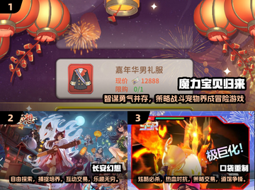 抓捕小精灵！🎮2024必玩可捕捉宠物手游合集🔥截图2