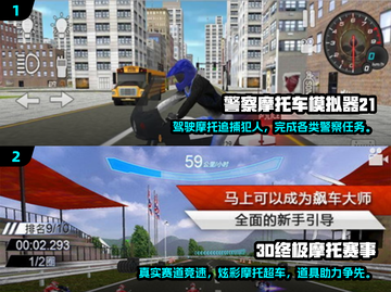 🔥2025年最耐玩的摩托车手游排行榜✨截图3