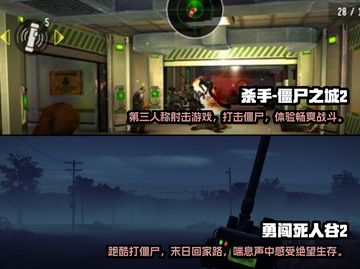 🔥2023必玩！超赞僵尸游戏大盘点🎉截图3