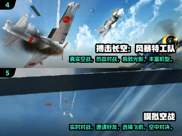 ✈2024必玩！高质量二战飞机手游推荐🔥截图3