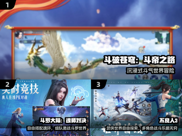 🔥2024必玩3D国漫神作🎮截图2