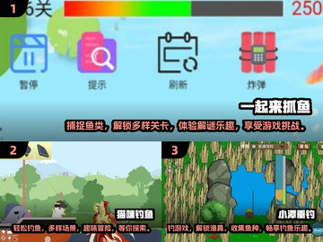 2025最🔥抓鱼游戏排行榜！🐱玩到停不下来🎉截图2