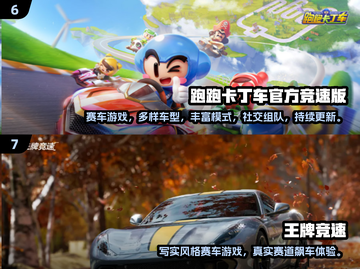🔥2024最燃赛车手游推荐！超高自由度飙车体验🚗💨截图4