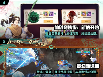🔥2025魔剑网游合集！这5款必玩！🎮截图3