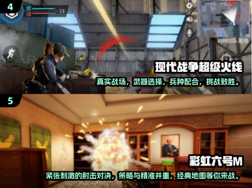 🔥2025必玩FPS射击手游下载合集💥截图3