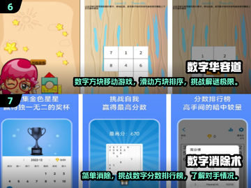 2025数字合并游戏🔥好玩到停不下来！截图4