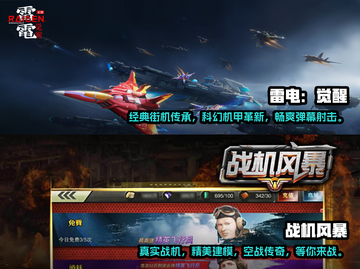 🔥2025必玩3D战机游戏大盘点！✈截图3