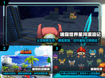 2025必玩迷你游戏大集合🎮超耐玩！截图2