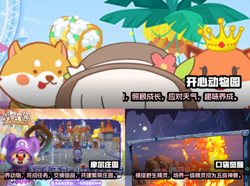 2024超🔥好玩的培养类手游推荐✨截图2
