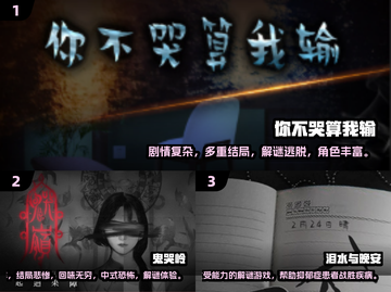 🔥2024让人泪崩的游戏合集，下载哭了😭截图2