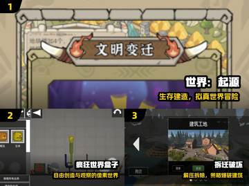 🔥2025最火沙盒模拟器TOP榜💥截图2