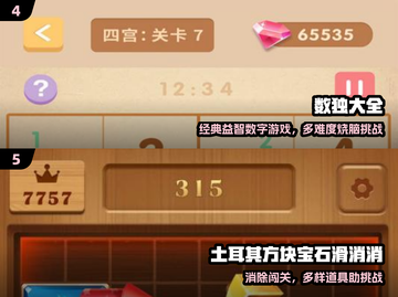 🔥2025最火方块游戏免费玩🎮截图3