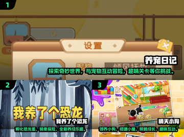 2025必玩🔥宠物养成手游推荐🐾截图2